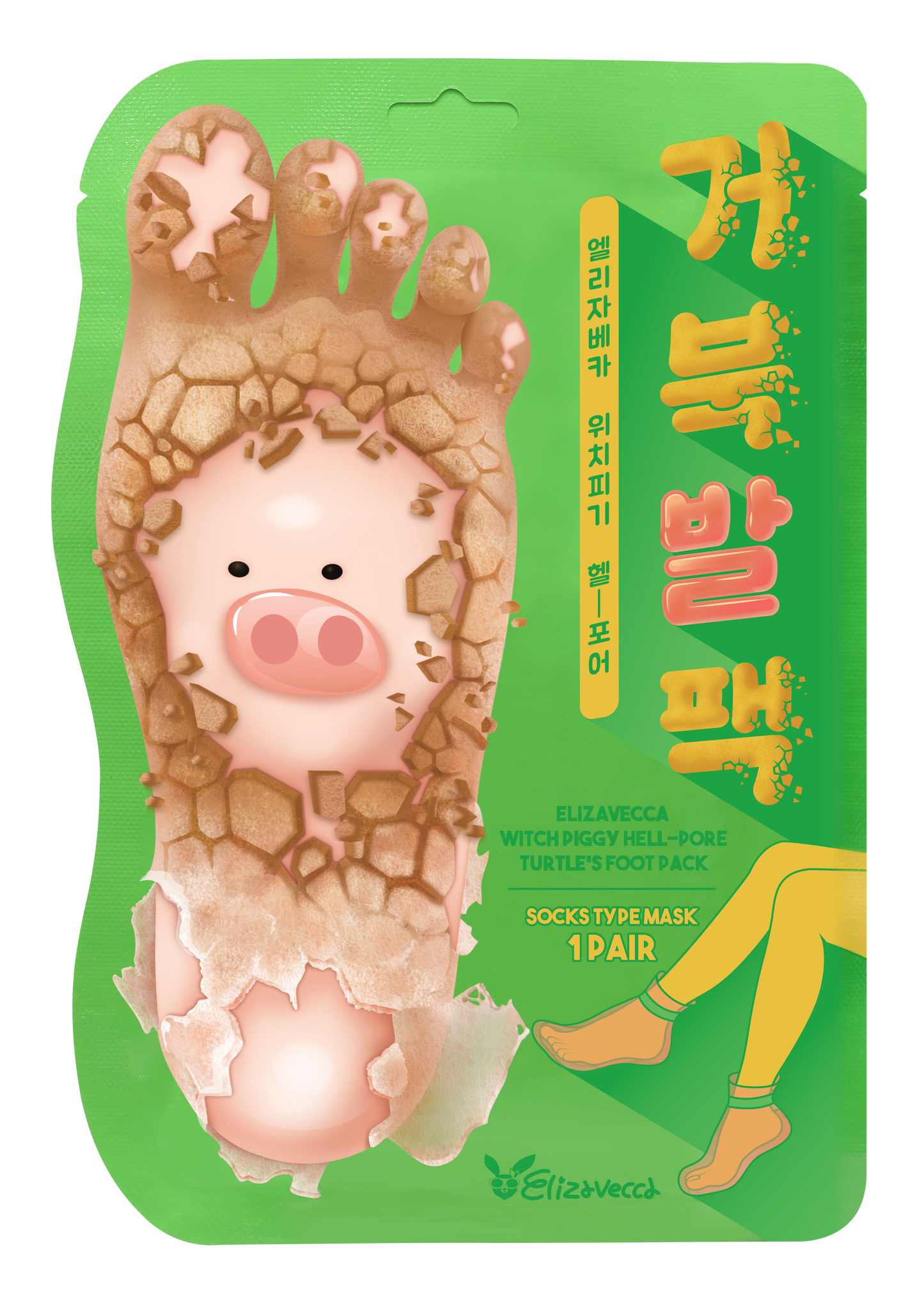 (Renew) Witch Piggy Hell Poros Turtle Foot Pack (1pair)